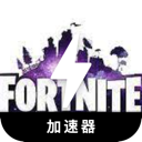 Fortnite Cheap VPN, 堡垒之夜游戏便宜翻墙机场