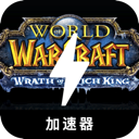 Incredible Cheap VPN, 魔兽世界便宜翻墙机场