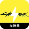 赛博朋克风格便宜翻墙机场