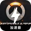 守望先锋2 便宜翻墙机场