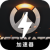 Overwatch Cheap VPN, 守望先锋2 便宜翻墙机场