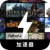 Game Cheap VPN, 角色扮演游戏便宜翻墙机场